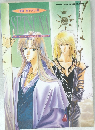 SETSUNA　SEY GOTO ILLUSTRATION GALLERY