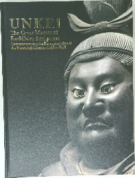 UNKEI  The Great Master of  Buddhist Sculpture