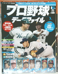 週刊 プロ野球　067号　2012年8/15号