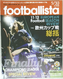 footballista　5/30