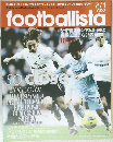 footballista　2012年2/1号