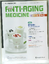 アンチエイジング医学　Vol.9 No.5