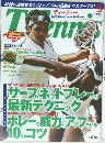 ティーティー　2007年9月号