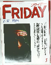 フライデー　5　1/31