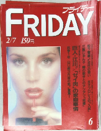 フライデー　2/7号