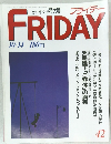 フライデー　42　10/14 