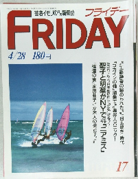 フライデー　17　4/28