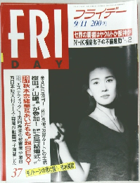 フライデー　9/11号　37