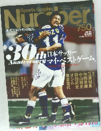 スポーツグラフィック　Number　750