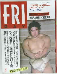 フライデー　5　1/31