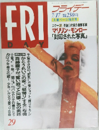 フライデー　7/17号