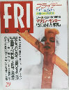フライデー　7/17号