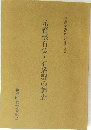 元箱根石仏・石塔群の調査