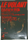 LE VOLANT  BMW大特集　1997年4月号
