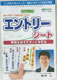 新聞ダイジェスト　2010年11月別冊号　