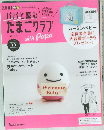 パパと読むたまごクラブ　Vol.13