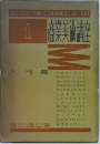LECTURE ON COMMERCIAL ART  1 入門篇