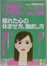 PHP スペシャル　2006　9