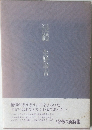 浸禮　