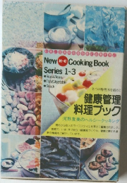 New Cooking Book  Series 1-3