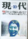 現代　1992.10