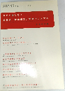 月刊「建築知識」 6月号増刊  建築知識【法令解説]シリーズ③