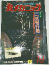 丸メカニック nO. 19