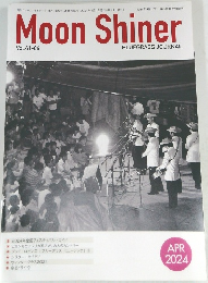 Moon Shiner　2024年4月号