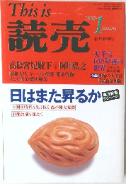 This is 読売　1998　1