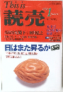 This is 読売　1998　1