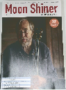 Moon Shiner　2024年9月号