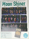 Moon Shiner　2024年11月号