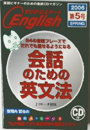 英語ビギナーのための音読CDマガジン　English　2006　第 5 号