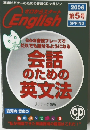 英語ビギナーのための音読CDマガジン　English　2006　第 5 号