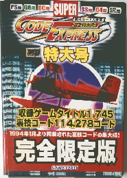 Super Code Express