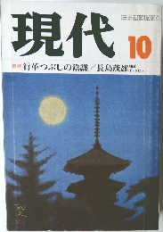 現代 10