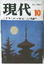 現代 10
