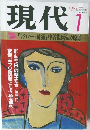 現代 1989.7