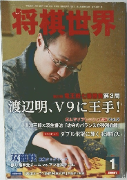 将棋世界 1