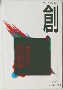 創　1994.10