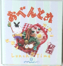 おべんと丸 19
