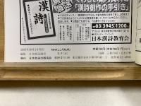 NHKこころを読む　孔子を語る