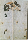 観世 平成二年 十二月号