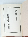 攻めと守りの百科