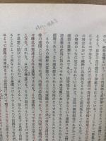 ヘーゲル全集4・5　精神の現象学