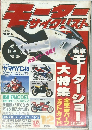 Motor cyclist  1987.12