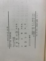 ヘーゲル全集4・5　精神の現象学