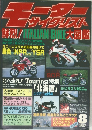 Motor cyclist 1987.8