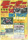 Motor cyclist 1987.7