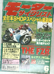 モーターサイクリスト　1987　6